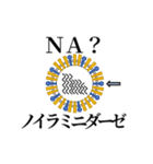 薬学的ダジャレスタンプ（個別スタンプ：39）