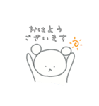 こぐまちゃんの敬語スタンプ（個別スタンプ：1）