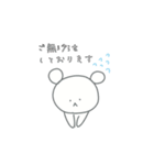 こぐまちゃんの敬語スタンプ（個別スタンプ：4）