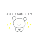 こぐまちゃんの敬語スタンプ（個別スタンプ：8）
