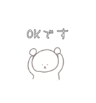 こぐまちゃんの敬語スタンプ（個別スタンプ：17）