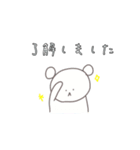 こぐまちゃんの敬語スタンプ（個別スタンプ：18）