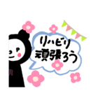 リハくまくん②（個別スタンプ：8）