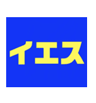 シンプル文字スタンプ☆文字（個別スタンプ：2）
