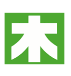 シンプル文字スタンプ☆文字（個別スタンプ：13）