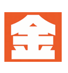 シンプル文字スタンプ☆文字（個別スタンプ：14）