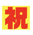 シンプル文字スタンプ☆文字（個別スタンプ：16）
