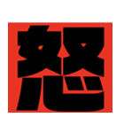 シンプル文字スタンプ☆文字（個別スタンプ：23）