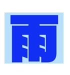 シンプル文字スタンプ☆文字（個別スタンプ：28）