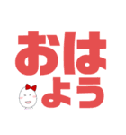 デカ文字！癒しのたまごちゃん。（個別スタンプ：1）