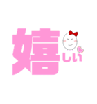デカ文字！癒しのたまごちゃん。（個別スタンプ：8）