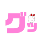 デカ文字！癒しのたまごちゃん。（個別スタンプ：12）