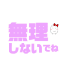 デカ文字！癒しのたまごちゃん。（個別スタンプ：19）