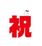デカ文字！癒しのたまごちゃん。（個別スタンプ：24）