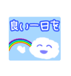 動く！青空メッセージ☆日常語（個別スタンプ：7）