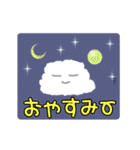 動く！青空メッセージ☆日常語（個別スタンプ：14）