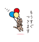 茶ねこテトの日常編（個別スタンプ：22）
