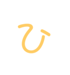 一文字ひらがな その2（個別スタンプ：3）