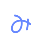 一文字ひらがな その2（個別スタンプ：8）