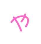 一文字ひらがな その2（個別スタンプ：12）