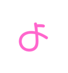 一文字ひらがな その2（個別スタンプ：13）