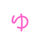 一文字ひらがな その2（個別スタンプ：14）