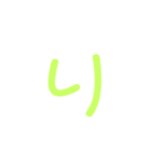 一文字ひらがな その2（個別スタンプ：16）