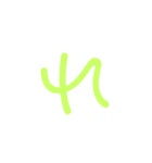 一文字ひらがな その2（個別スタンプ：17）