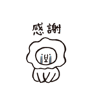 ライさんとゲコ 日常（個別スタンプ：21）