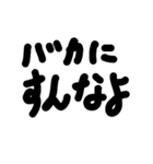あほ文字スタンプ8（個別スタンプ：1）