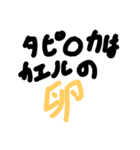 あほ文字スタンプ8（個別スタンプ：4）