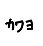 あほ文字スタンプ8（個別スタンプ：11）