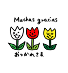 スペイン語☆日本語☆お花のスタンプ（個別スタンプ：6）