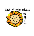 スペイン語☆日本語☆お花のスタンプ（個別スタンプ：16）