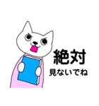 思春期の猫スタンプ（個別スタンプ：1）