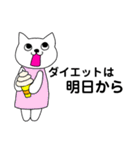 思春期の猫スタンプ（個別スタンプ：3）