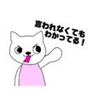思春期の猫スタンプ（個別スタンプ：4）