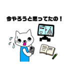 思春期の猫スタンプ（個別スタンプ：12）