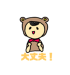 きぐるみくまさん（個別スタンプ：13）
