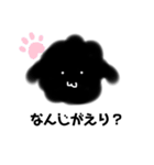 表情豊かな黒トイプードル（個別スタンプ：17）