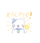 わくわくすたぁにゃんこ（個別スタンプ：4）