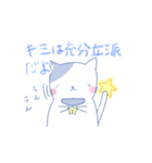わくわくすたぁにゃんこ（個別スタンプ：25）