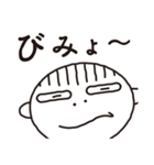 ちょいキモ マー坊（個別スタンプ：18）