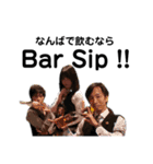Bar Sipスタンプ2（個別スタンプ：24）