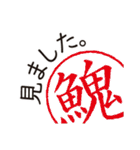 朱鞠内湖のイトウさん 2（個別スタンプ：9）