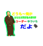 おなはま駅前メンバー（個別スタンプ：1）