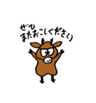 しかごるくん（個別スタンプ：4）