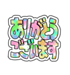 カラフル可愛いでか文字（個別スタンプ：1）