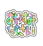 カラフル可愛いでか文字（個別スタンプ：4）