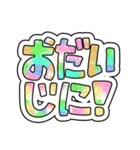 カラフル可愛いでか文字（個別スタンプ：26）